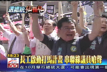 長工啟動打馬計畫　串聯綠議員嗆聲