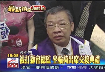 被打獅會總監　坐輪椅出席交接典禮