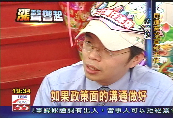 油價漲引民怨 傳謝憂影響2008大選