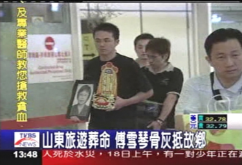 山東旅6重傷 搭SOS醫療專機抵台