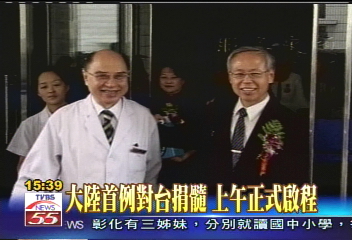 大陸首例對台捐髓 上午正式啟程