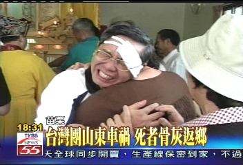 台灣團山東車禍　死者骨灰返鄉