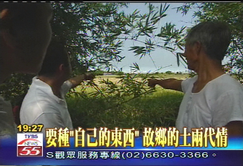 【新聞念真情】要種「自己的東西」 故鄉的土兩代情