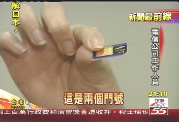 超薄SIM卡　貼心服務省80%漫遊費