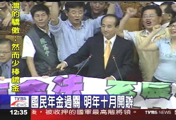 國民年金過關 明年10月開辦