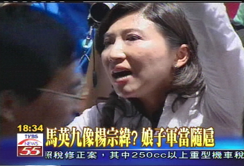 馬英九像楊宗緯？　娘子軍當隨扈
