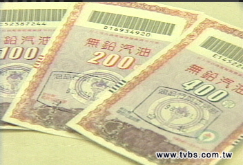高油價省荷包 網拍油票搶手