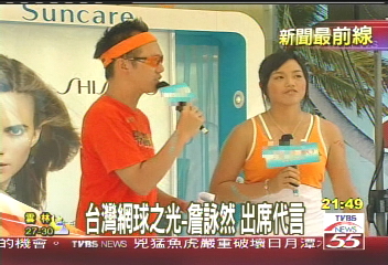 台灣網球之光　詹詠然出席代言