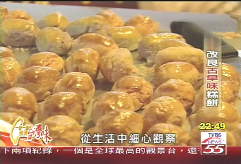 【發現台灣味】改良古早味麻粩　傳統產業更長遠