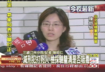 全國減刑/副教授公園騎車 遇毒犯竟遭打死