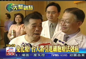 免化療！　台大將引進細胞療法剋癌
