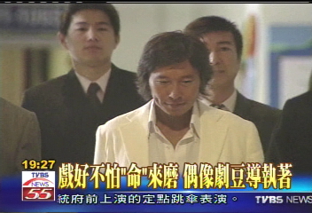 【新聞念真情】戲好不怕「命」來磨　偶像劇豆導執著