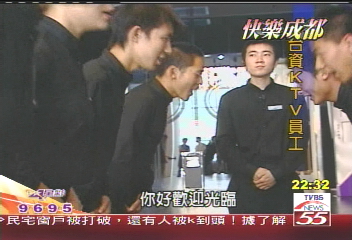 【快樂成都】半軍事管理　台式KTV服務移成都