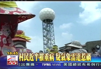 雷達成禍首? 氣象局:電磁波符標準