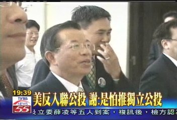 美反入聯公投　謝：是怕推獨立公投