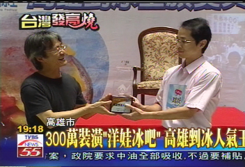 300萬裝潢「洋娃冰吧」　高雄剉冰人氣王