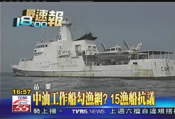 中油工作船勾漁網？　15漁船抗議