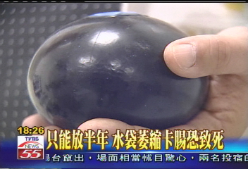 異物感! 裝水袋初期噁心、嘔吐