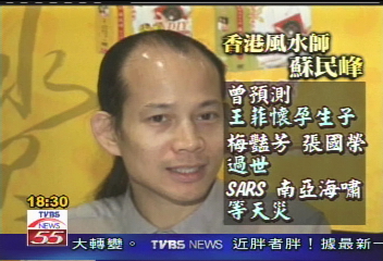 香港風水師登台 賣DVD搶攻命理市場