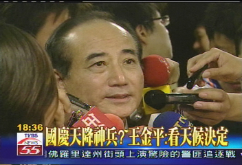 國慶神兵／國慶天降神兵？　王金平：看天候決定