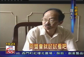 上海股票達人　蒐藏上千古董股票