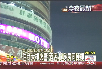 SOGO新館前大樓冒煙　雲梯車救援