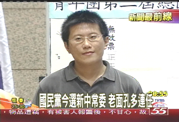 國民黨新中常委 榜首是立委黃昭順