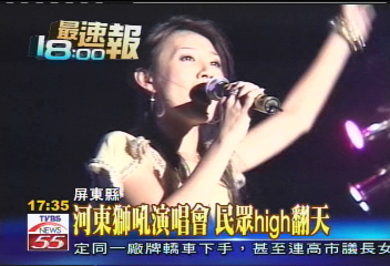演唱會民眾high　募款情況卻冷清