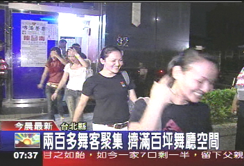非法舞廳成吸毒室　22名舞客進警局