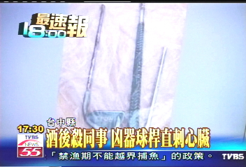 酒後殺同事 凶器球桿直刺心臟