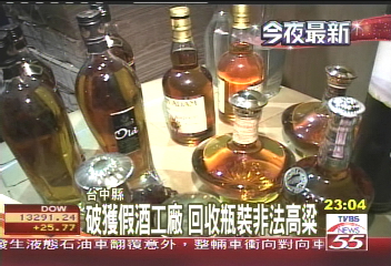 破獲假酒工廠 回收瓶裝非法高粱