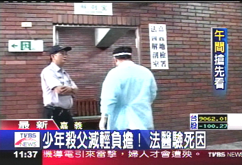 少年弒父！法醫驗死因：失血過多