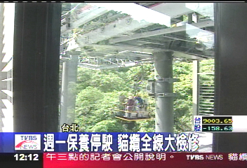 週一保養停駛 貓纜全線大檢修
