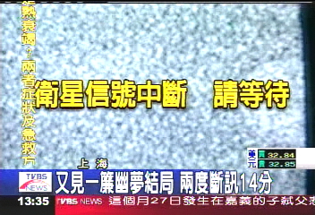 又見一簾幽夢結局 　2度斷訊14分