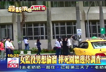 女監役男想偷溜　摔死圍牆邊待調查
