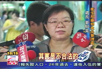 首例!合法藥局賣偽藥 衛局開罰