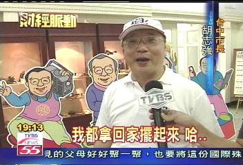 胡志強造型10變　代言10大商圈