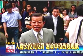 入聯公投美反對　謝重申沒改變現狀