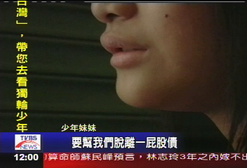 少年殺父家屬求情討債電話仍不停，救助方式？