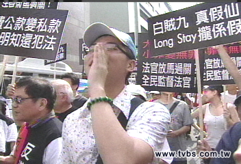 特別費/馬案結辯藍綠對峙 挺馬反馬互嗆