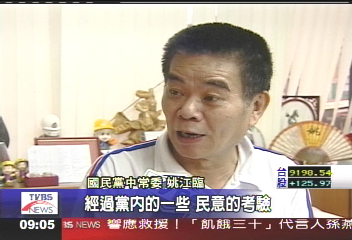 國民黨不分區提名 新任中常委爭搶