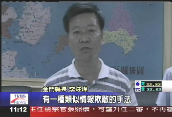 中央偷渡？結核夫妻抵金門　民眾慌