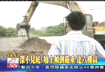 深不見底! 廢土傾倒嚴重達6樓高
