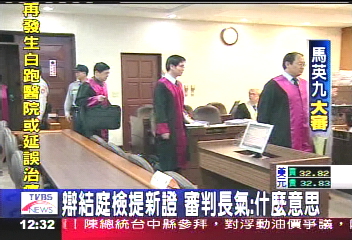 特別費/檢方專攻余文 審判長:被告是馬英九