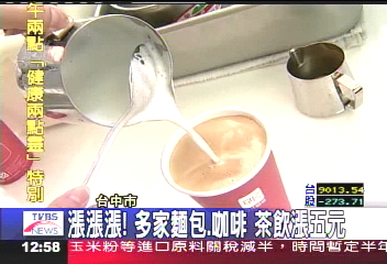 漲漲漲! 多家麵包咖啡茶飲漲5元