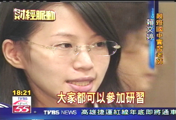 「教你股海廝殺」 證交所首開老師班