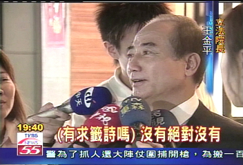 不選總統內幕 王抽中「七步籤詩」?