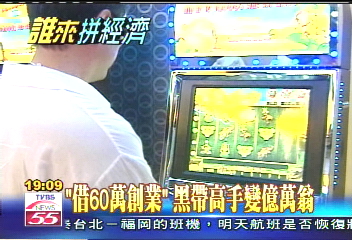 「借60萬創業」　黑帶高手變億萬翁