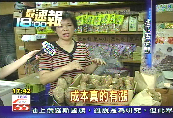 「麵粉貴改吃地瓜!」 張揆夫人獻策
