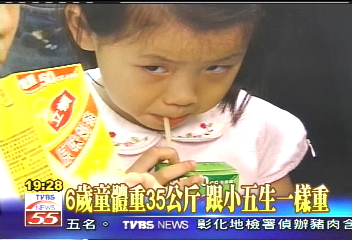 6歲童體重35公斤 跟小五生一樣重
